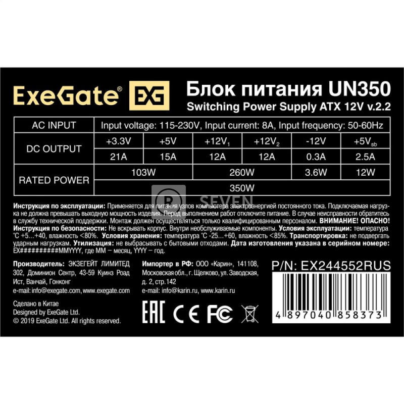 Блок питания ExeGate 350W UN350 (EX244552RUS)