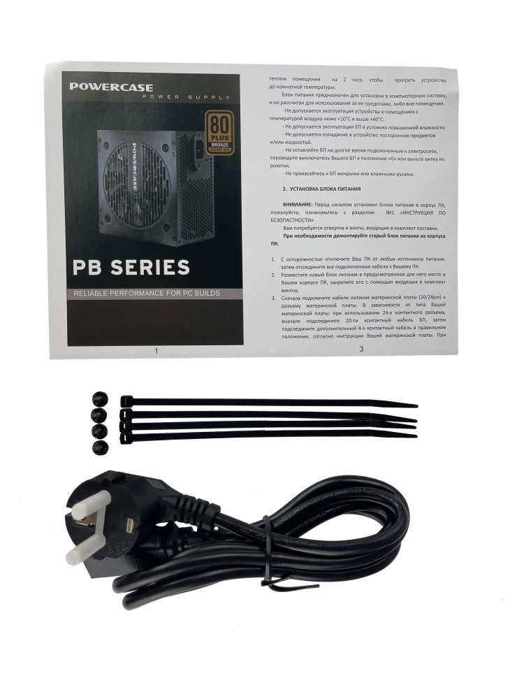 Блок питания Powercase 700W PB700 Black (PS-700B-DC)